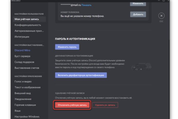 Кракен 18 вход